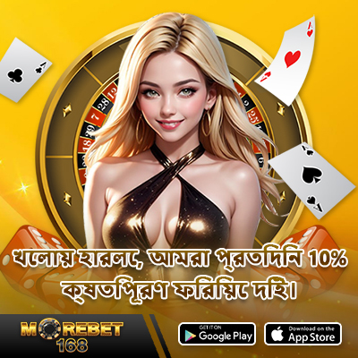 9 উইকেট লগইন